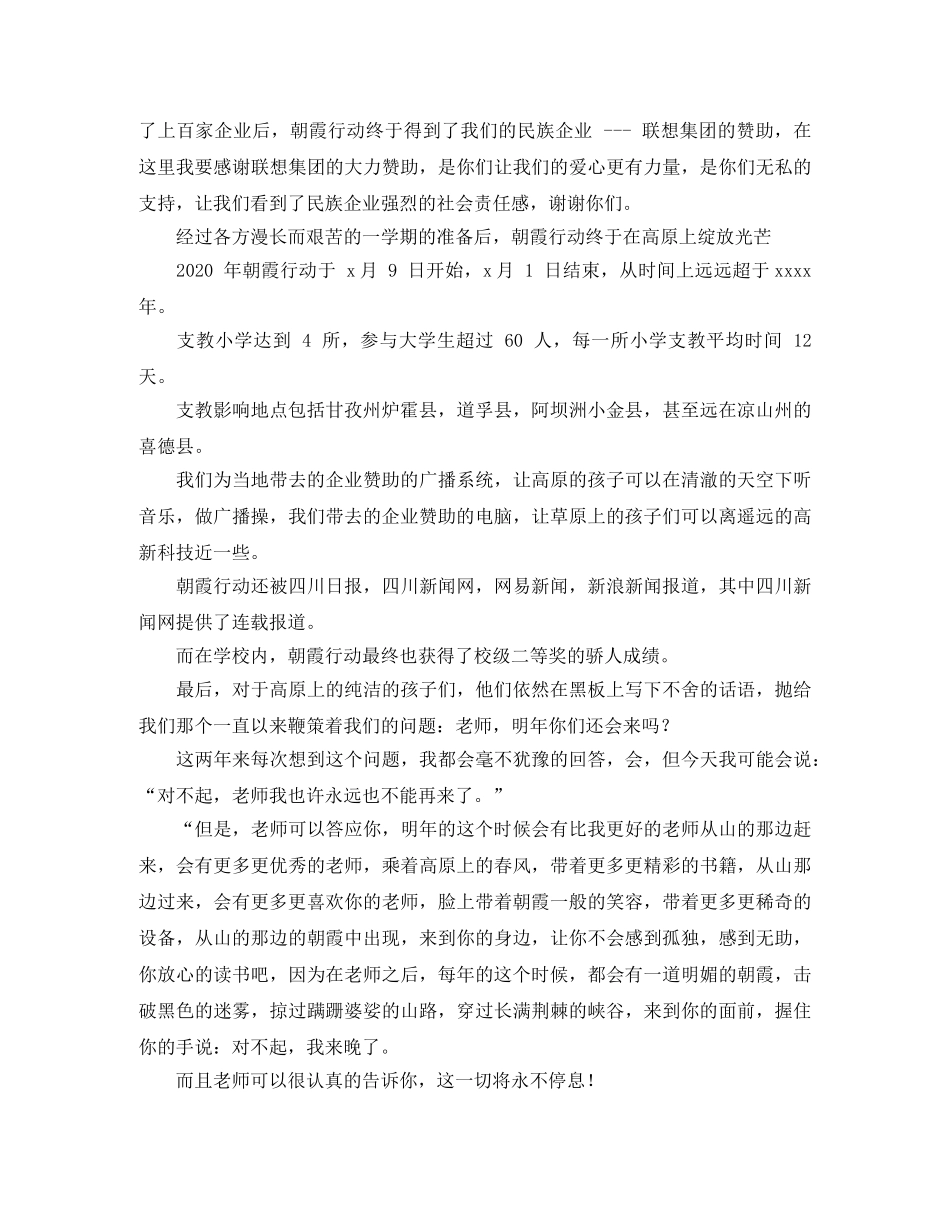 全体三年级教师会上发言稿提纲范文 _第2页