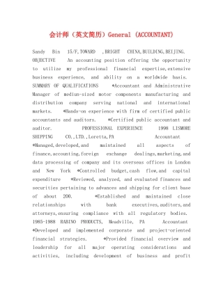 会计师（英文简历）General (ACCOUNTANT) 