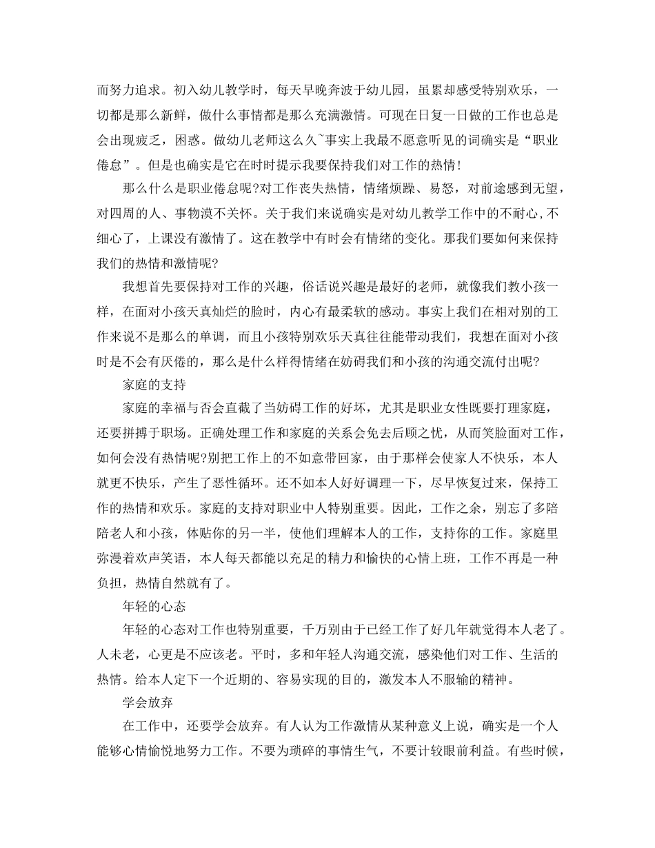 教学工作参考总结-最新教师工作参考总结范文 _第3页