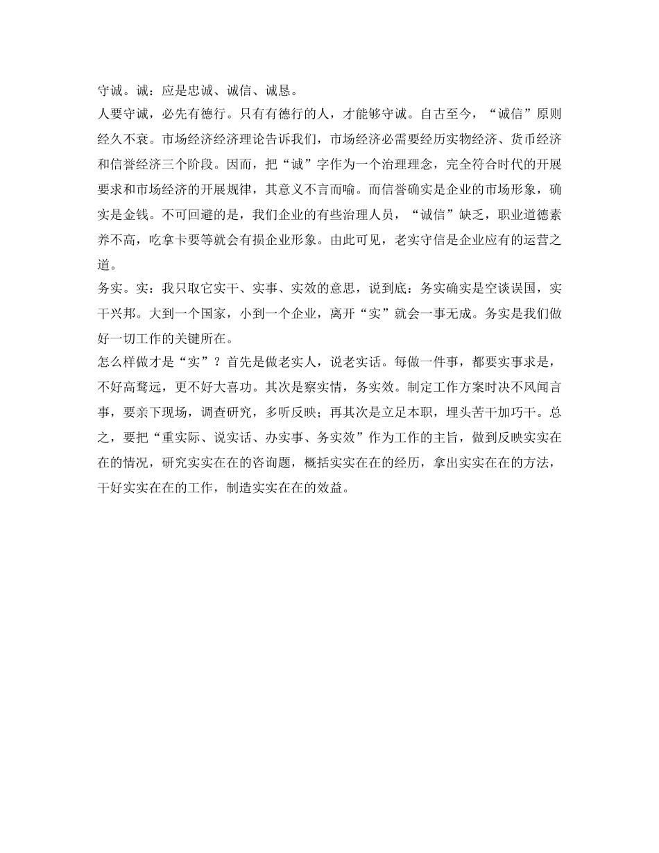 调度主任工作的自我参考总结（通用） _第2页