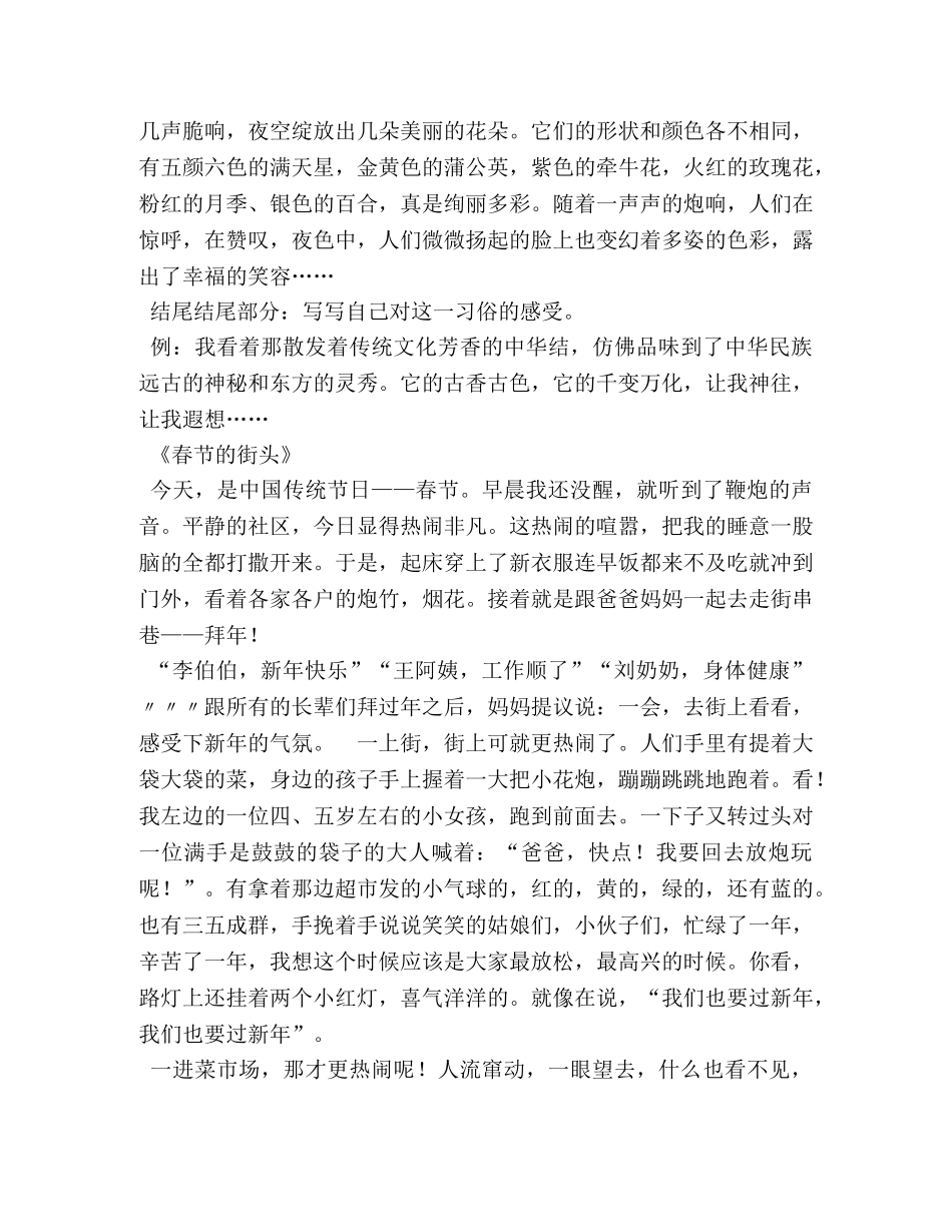 英语作文,我的假期 _第3页