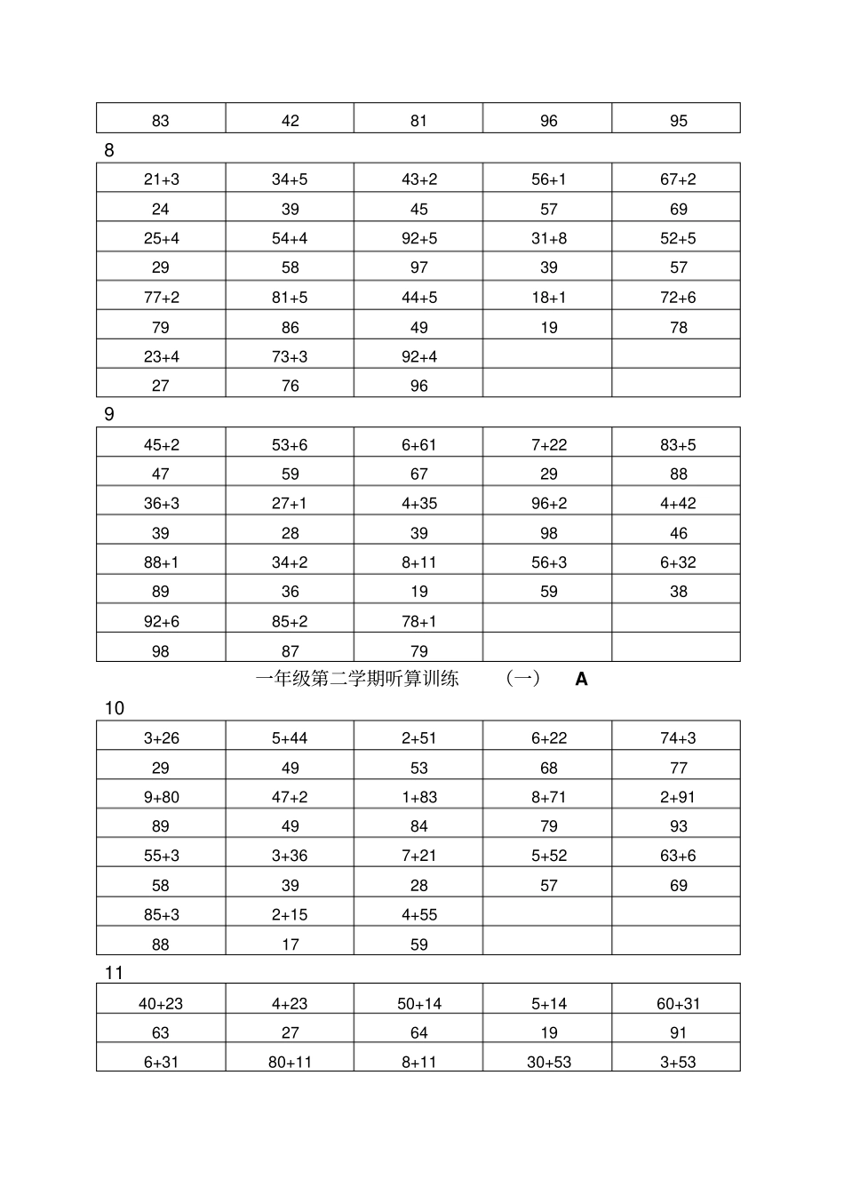 一年级下数学听算视算_第3页