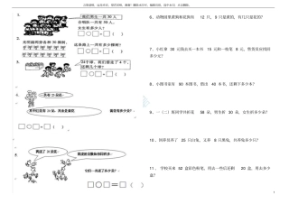 一年级下数学应用题300题
