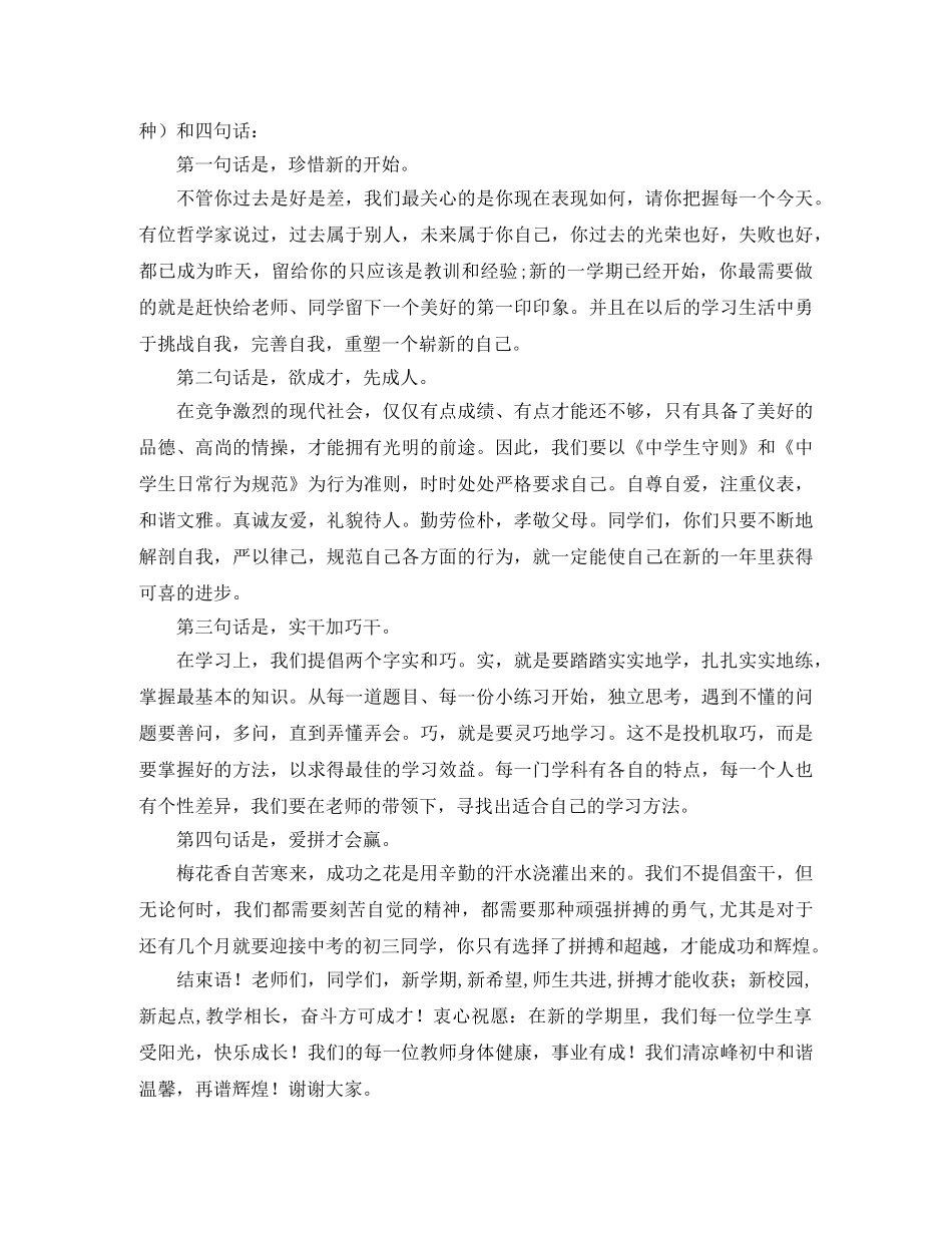 妇女节座谈会主持词范文 _第2页