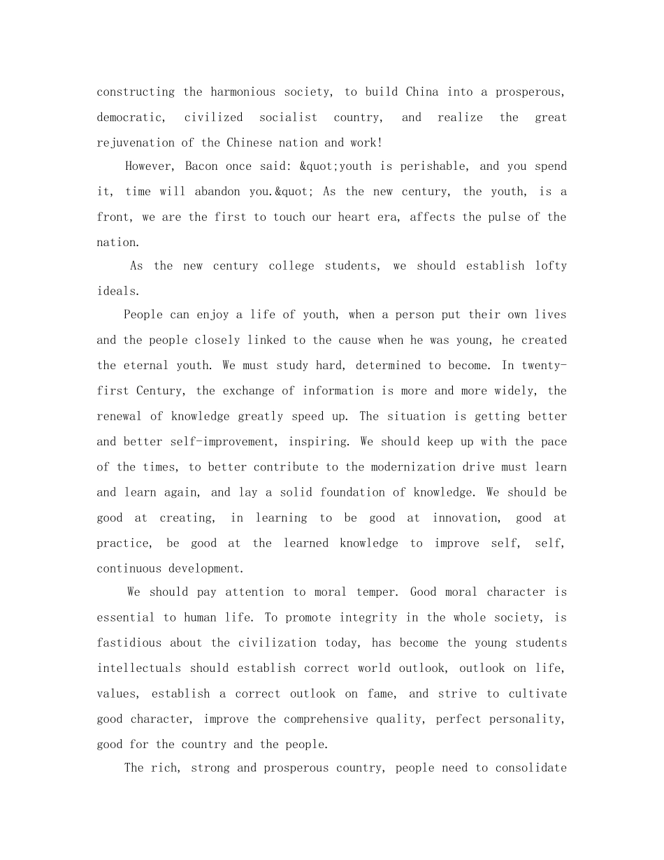 五四青年节优秀英语演讲稿 _第2页