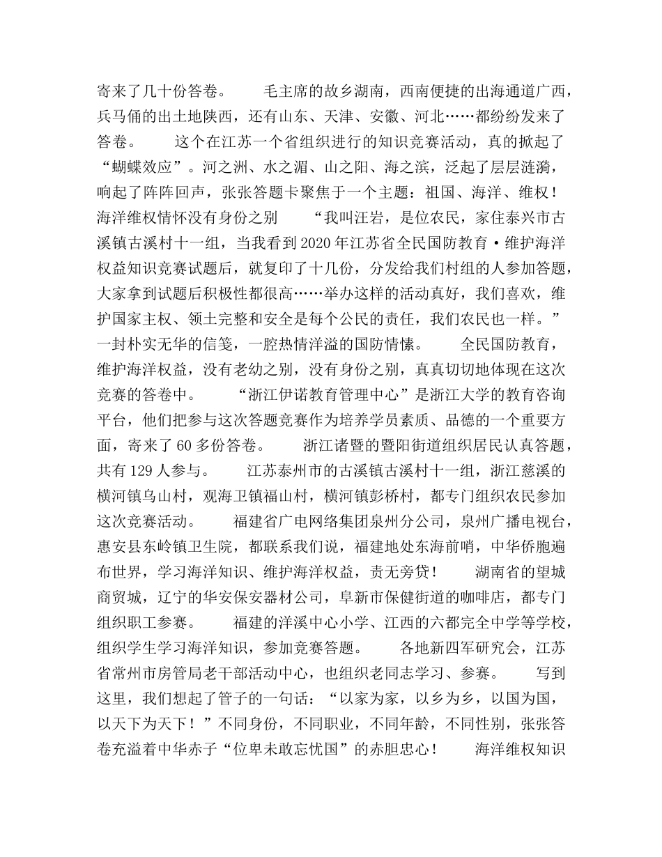 大海就是我们奔跑的方向 _第2页