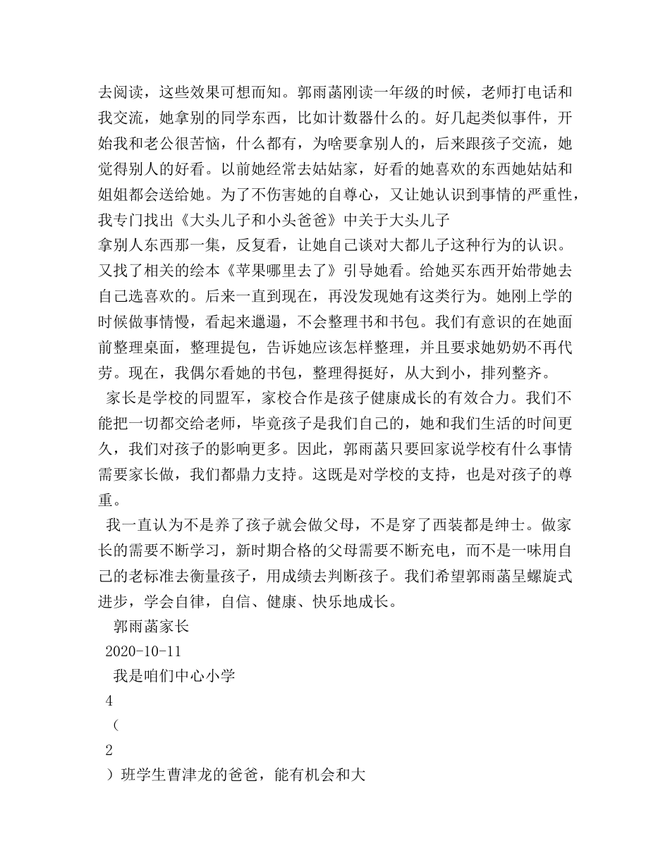 六一儿童节宣传标语 _第3页