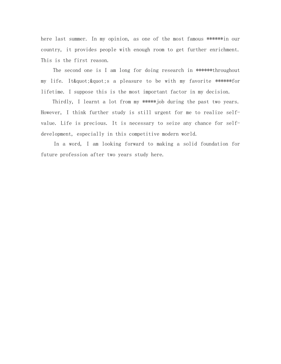 硕士研究生复试自我介绍 _第2页