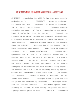 英文简历模板-市场助理MARKETING ASSISTANT 
