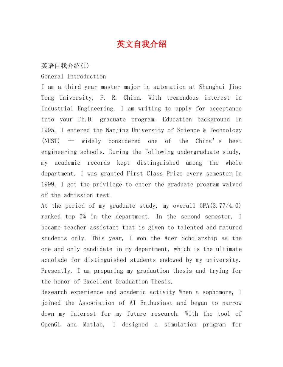 英文自我介绍2 _第1页