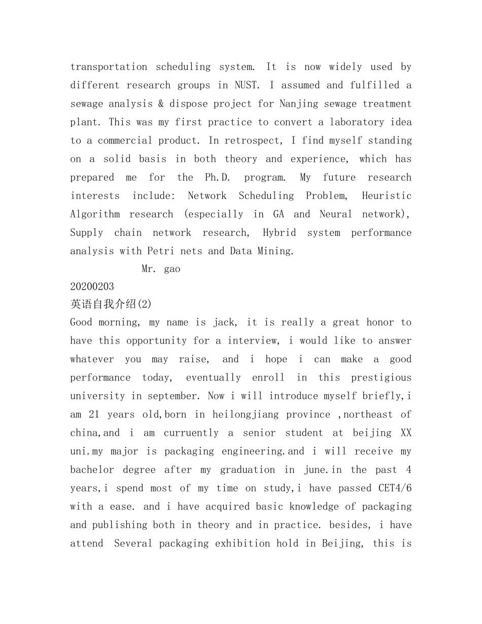 英文自我介绍2 _第2页