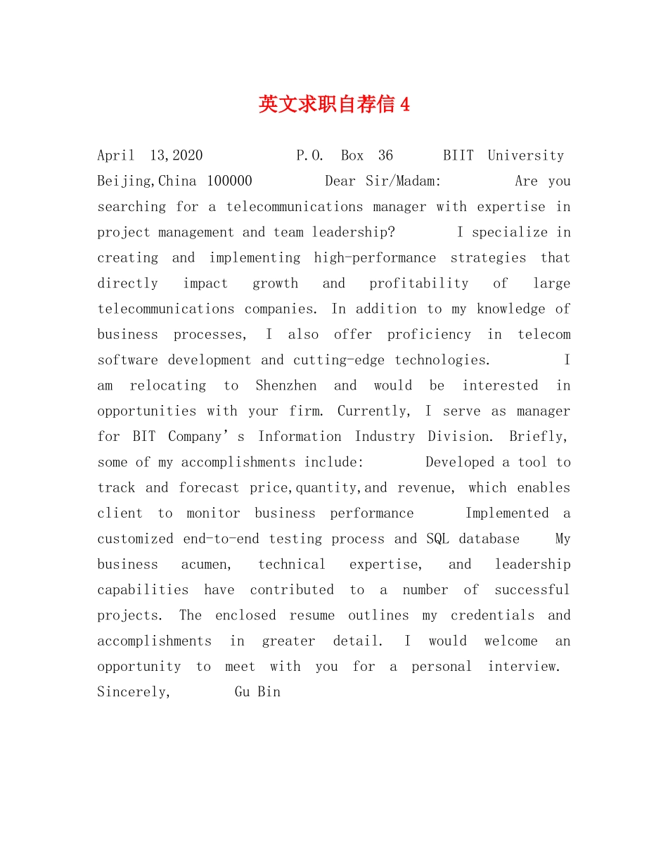 英文求职自荐信4 _第1页