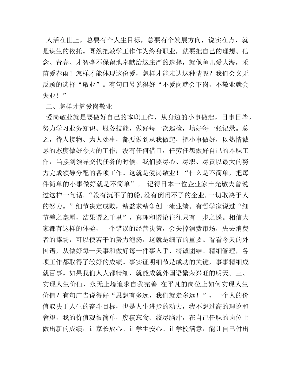 工厂工人爱岗敬业我自豪,我是一名铝业工人 _第3页