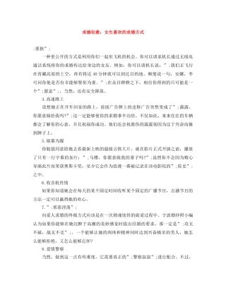 求婚创意女生喜欢的求婚方式 