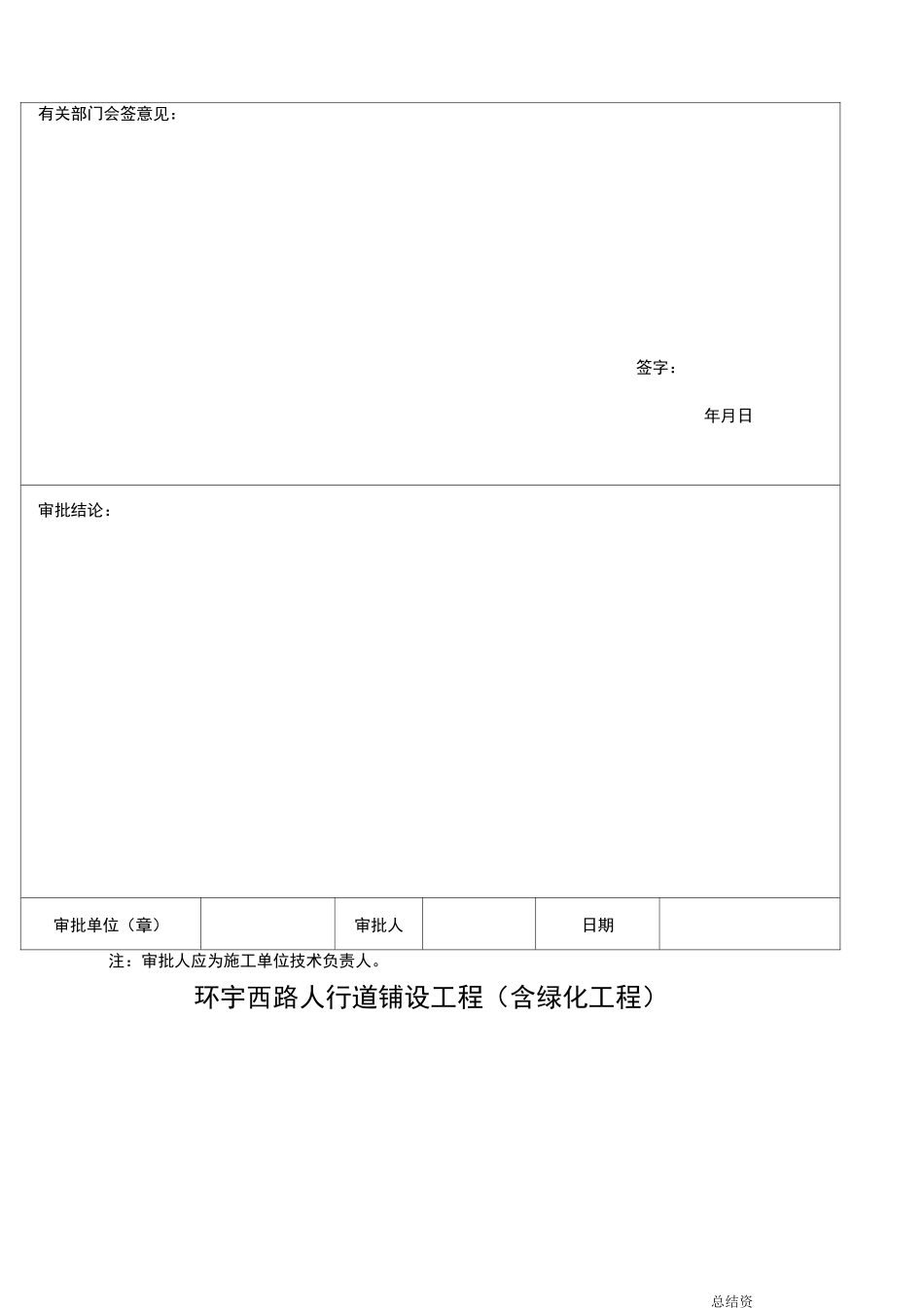清表施工方案_第3页