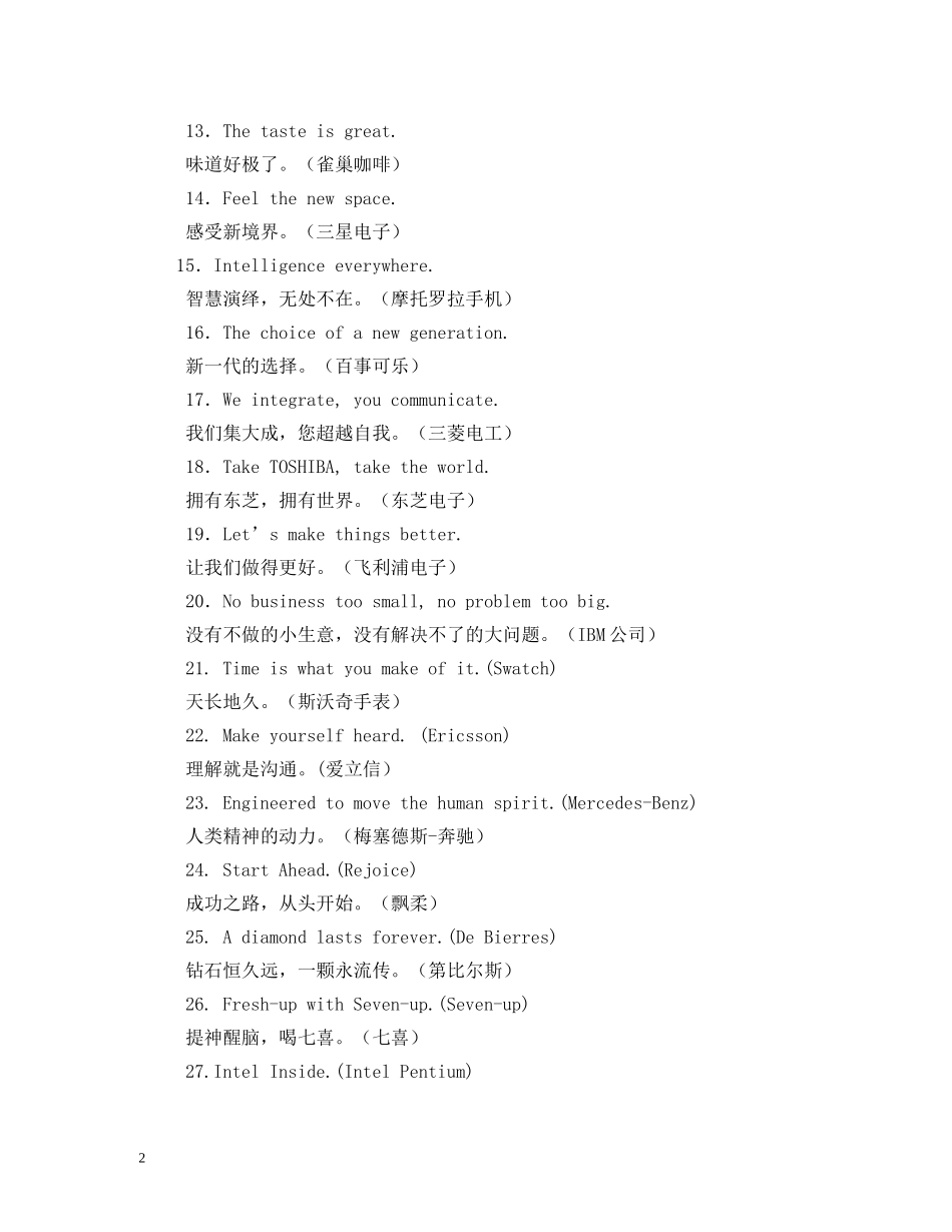 英语广告口号 (2) _第2页