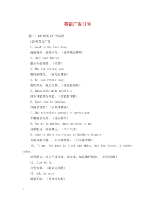 英语广告口号 (2) 