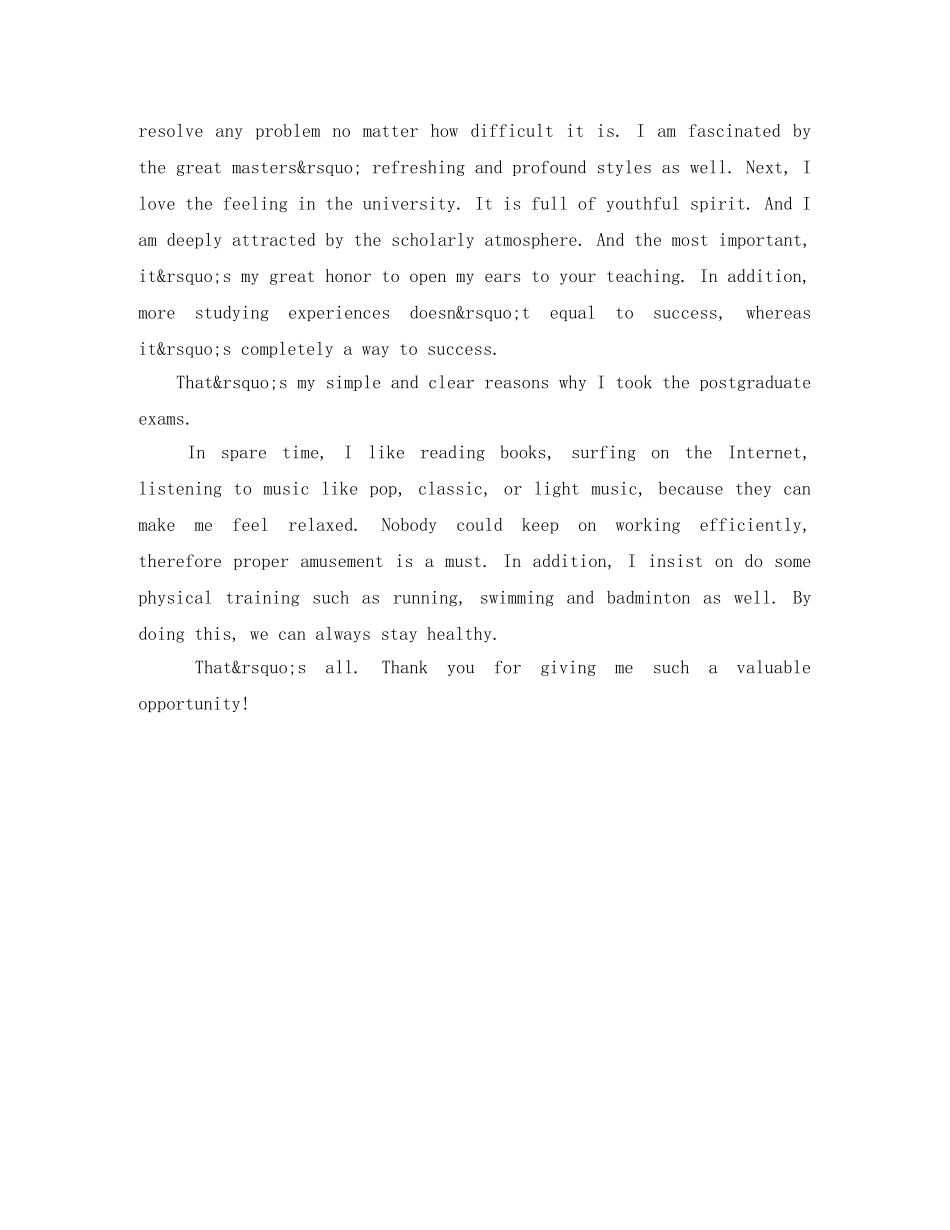 考研复试英语自我介绍内容是什么范文 _第3页