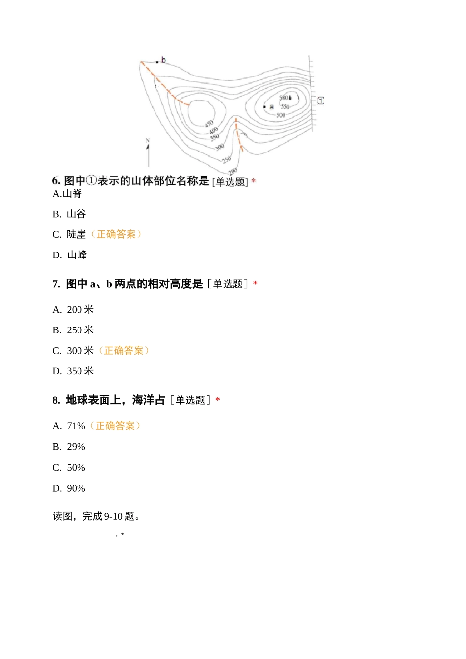 大庆市初中地理结业考试测试题_第3页