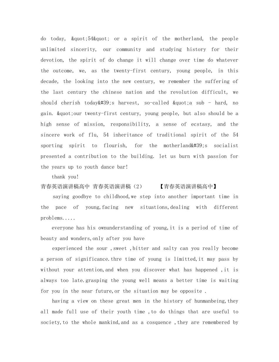 关于时间的英语演讲稿范文 _第3页