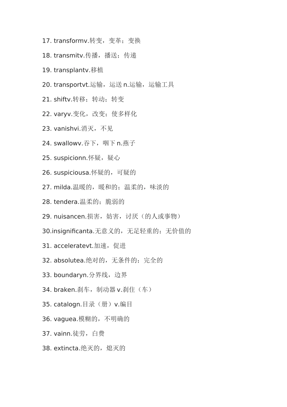 浙江专升本英语高频词汇_第2页