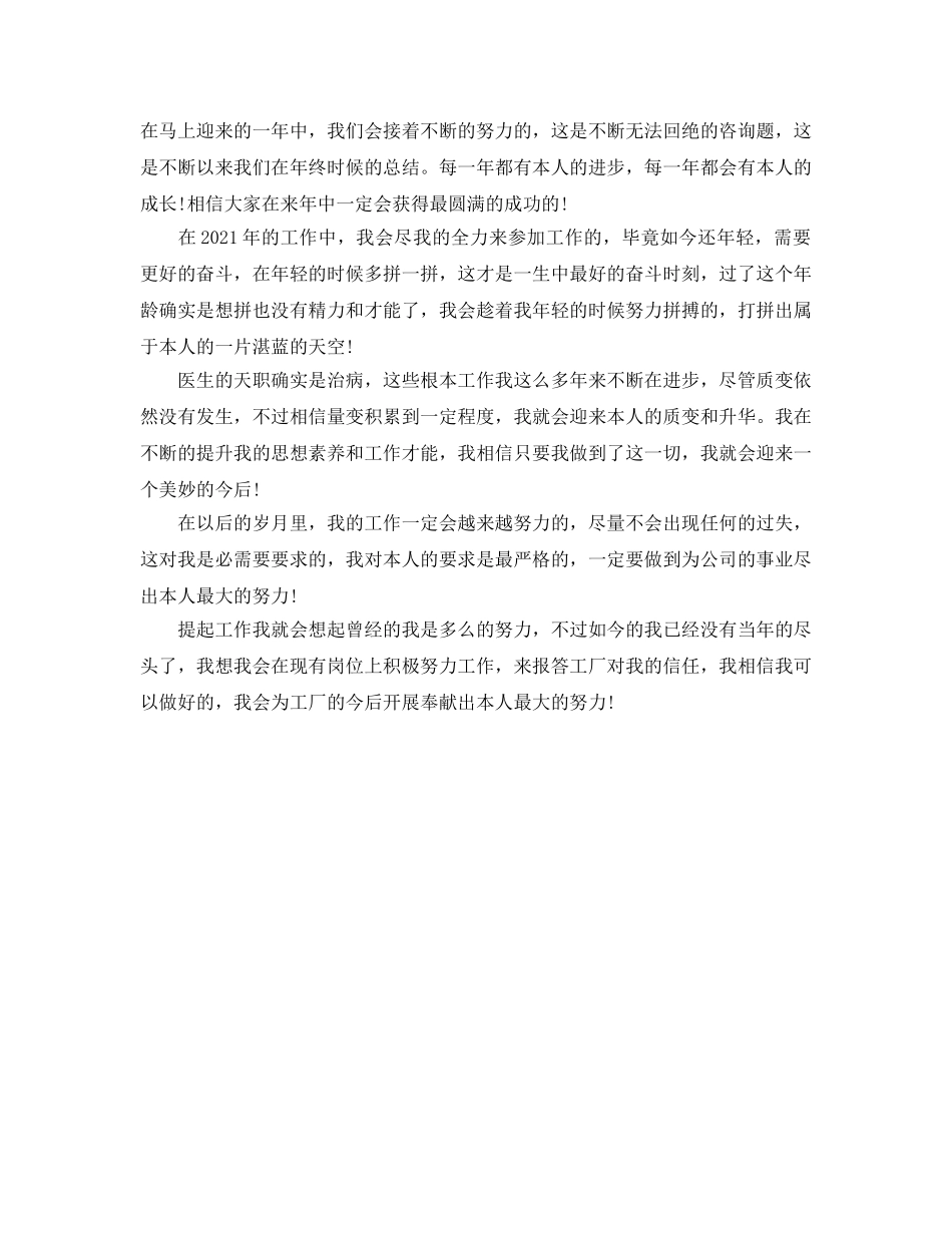 工作参考总结格式-个人工作参考总结开头语例文 _第3页