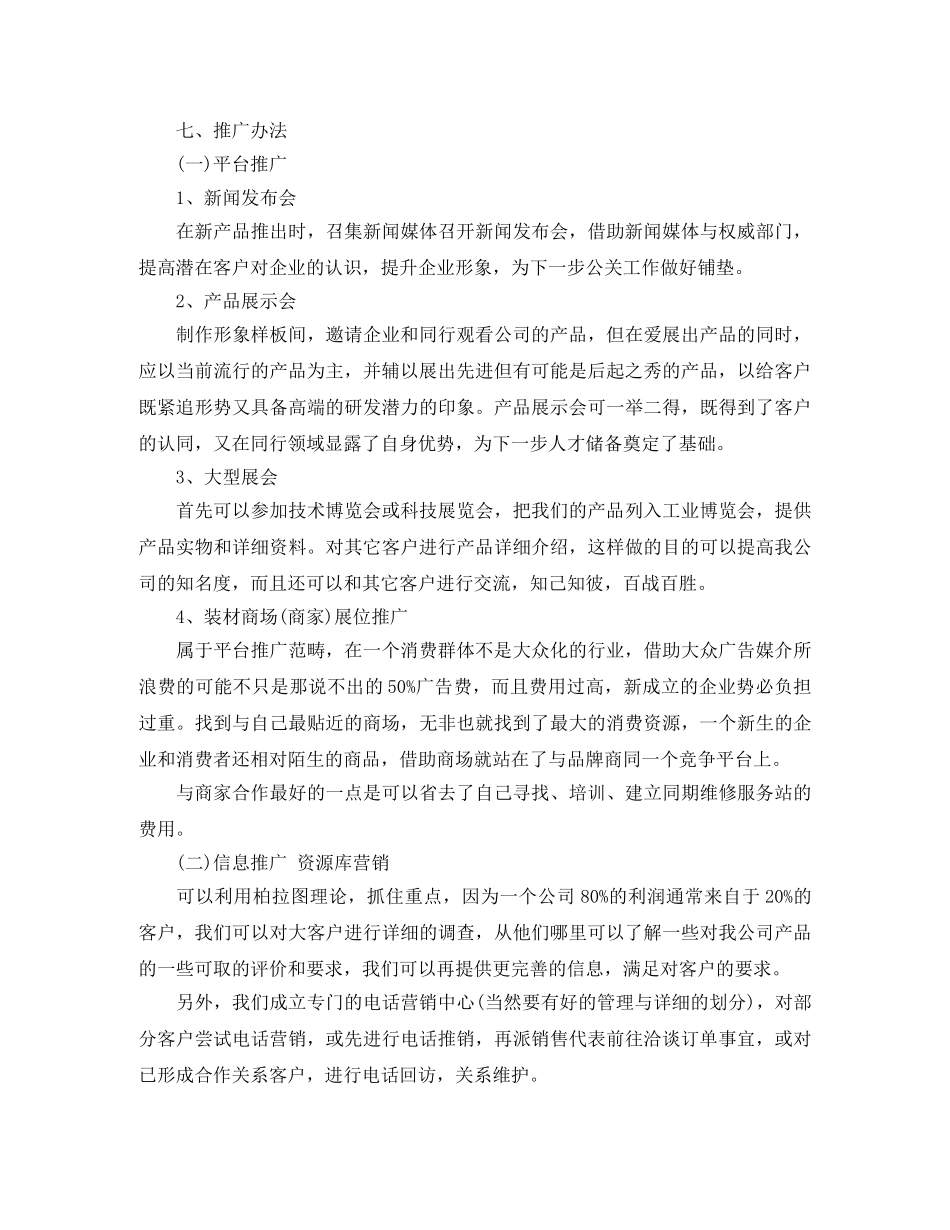 经典的自我介绍300字 _第2页