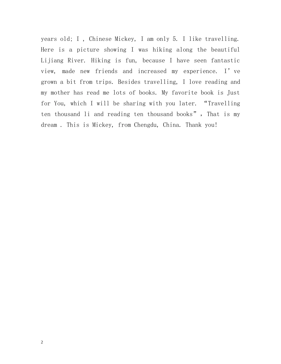 小学生参赛英语自我介绍 _第2页
