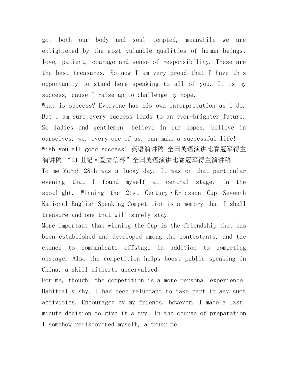 英语演讲稿 - My definition of success _第2页