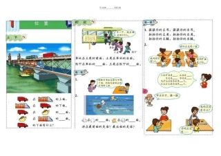 一年级下数学书电子版