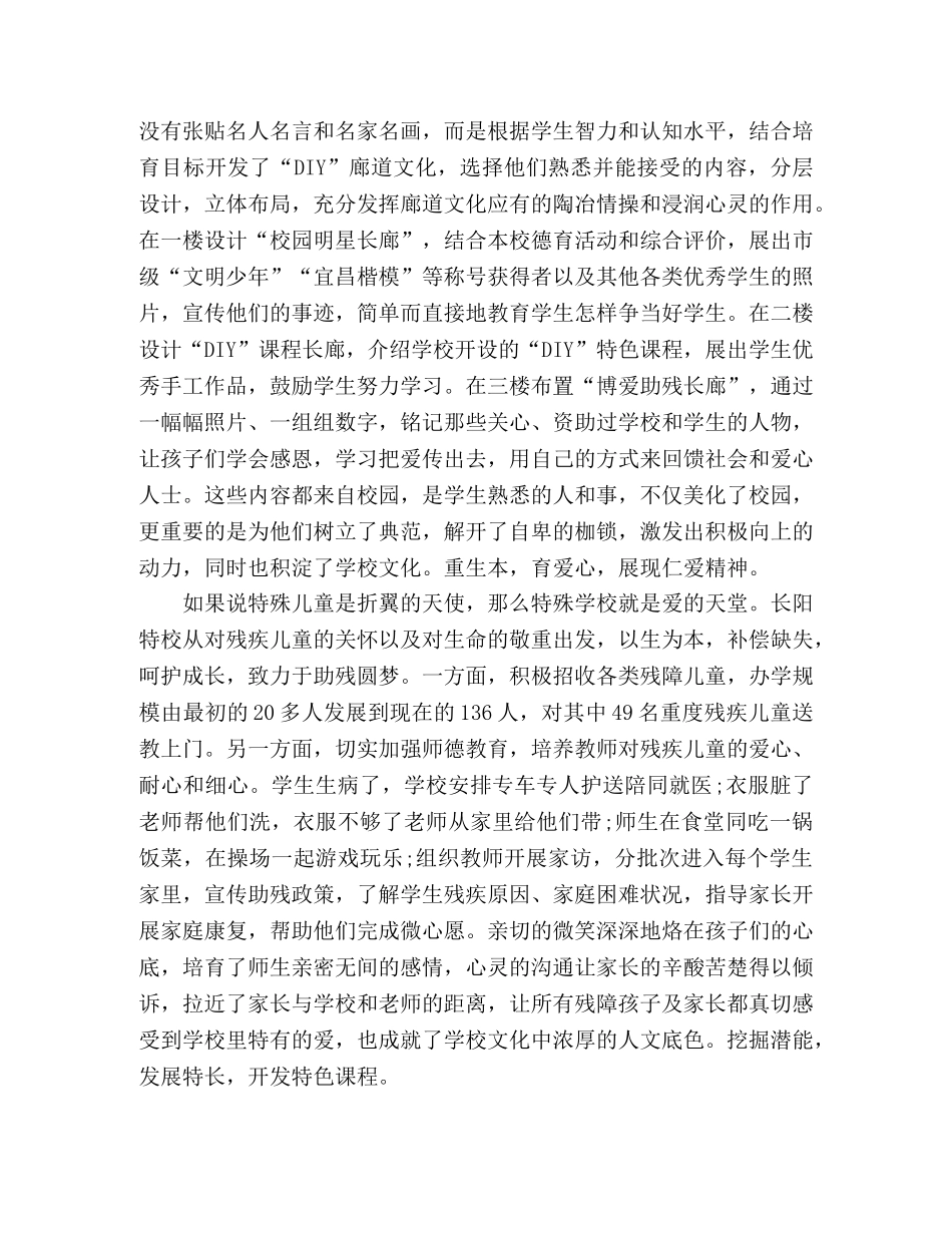 为折翼天使点亮希望 _第2页