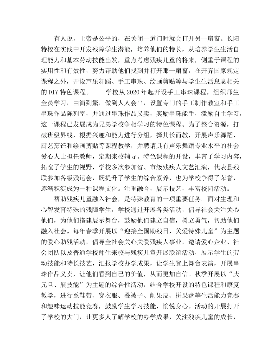 为折翼天使点亮希望 _第3页