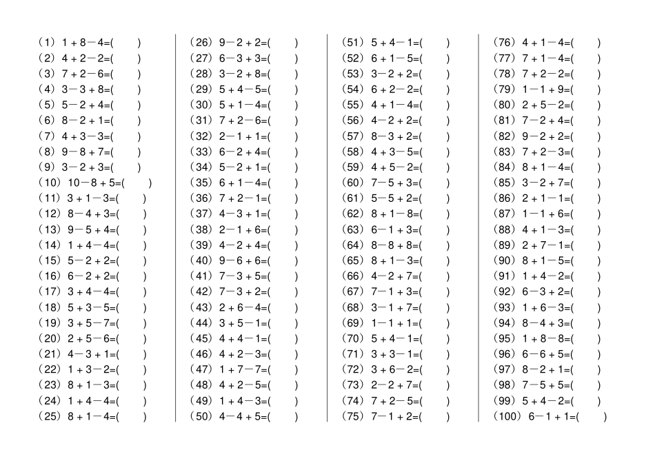 一年级口算10以内连加连减与加减混合1800题_第1页