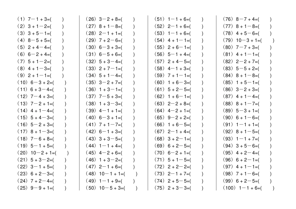 一年级口算10以内连加连减与加减混合1800题_第3页