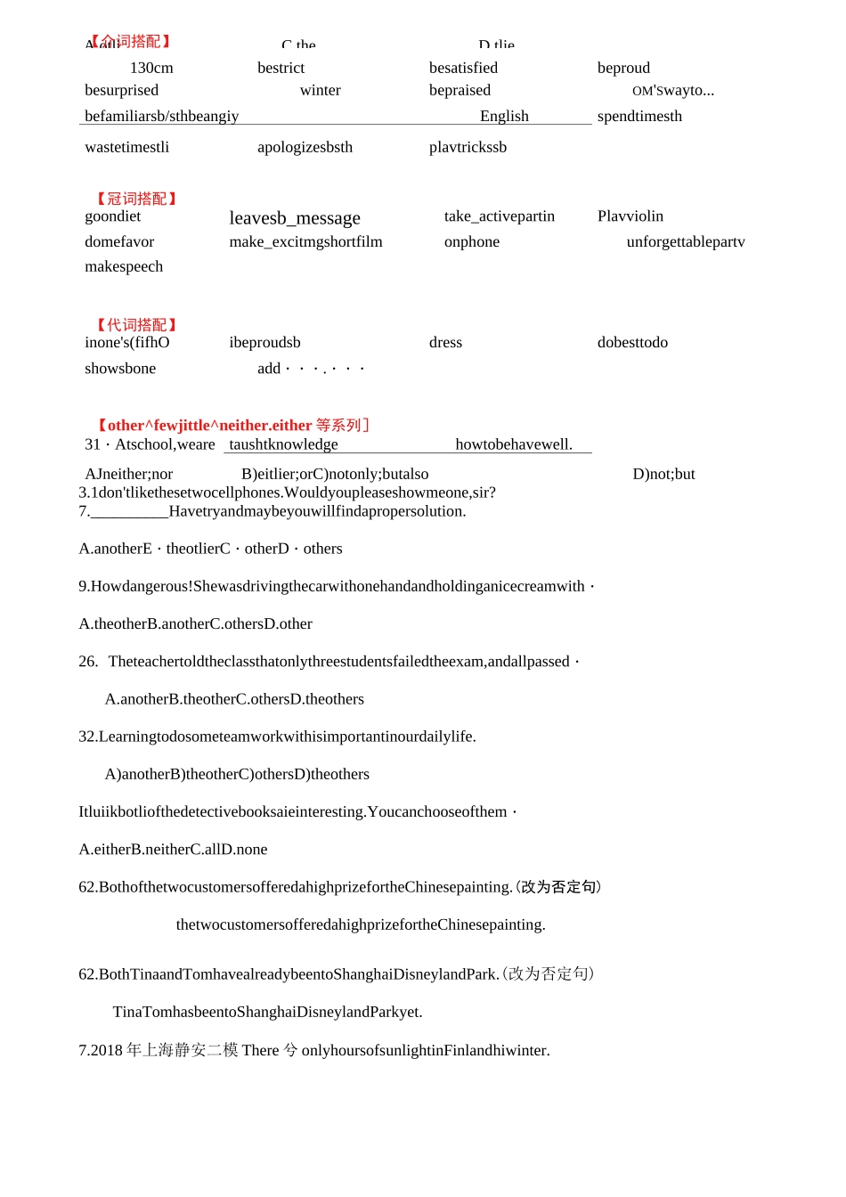 上海牛津英语中考基础知识练习(包含答案)_第1页