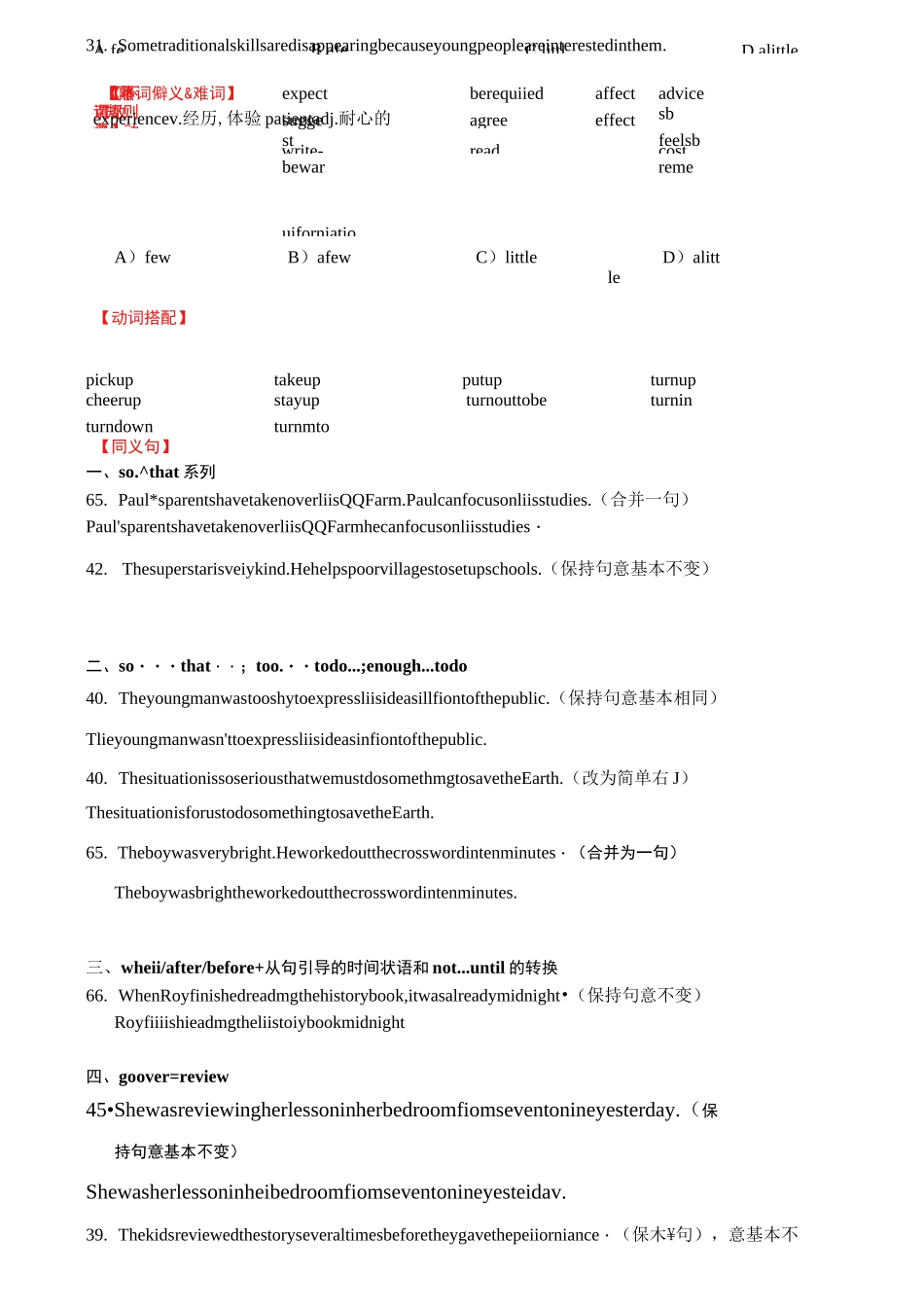 上海牛津英语中考基础知识练习(包含答案)_第2页
