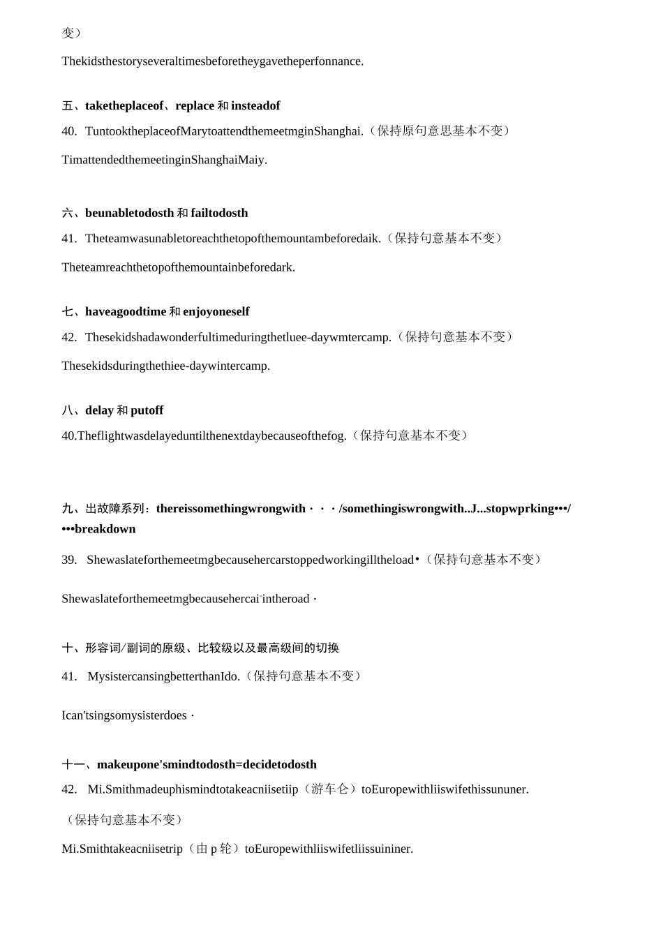 上海牛津英语中考基础知识练习(包含答案)_第3页