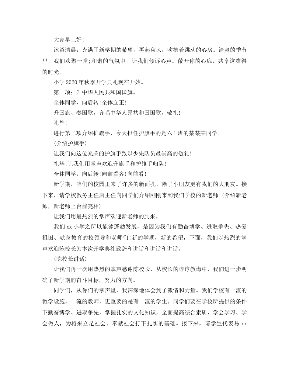 平安并幸福着度过每一天安全演讲稿范文 _第2页