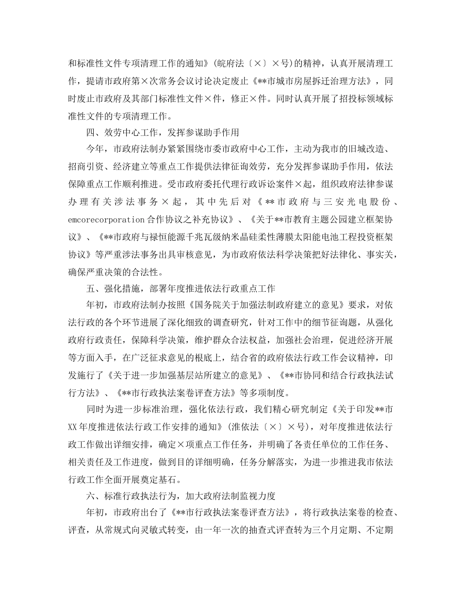 科员年终个人工作参考总结范文（通用） _第2页