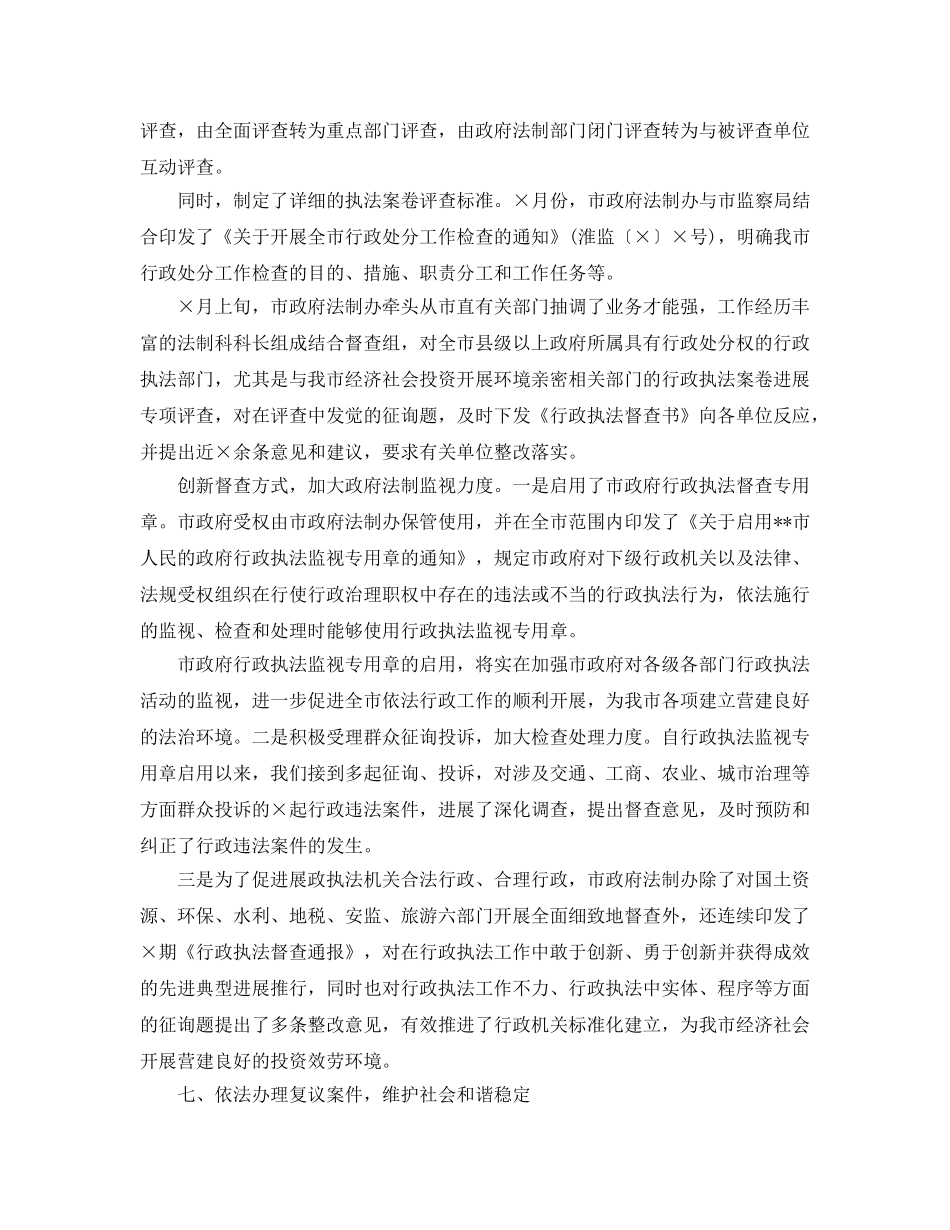 科员年终个人工作参考总结范文（通用） _第3页