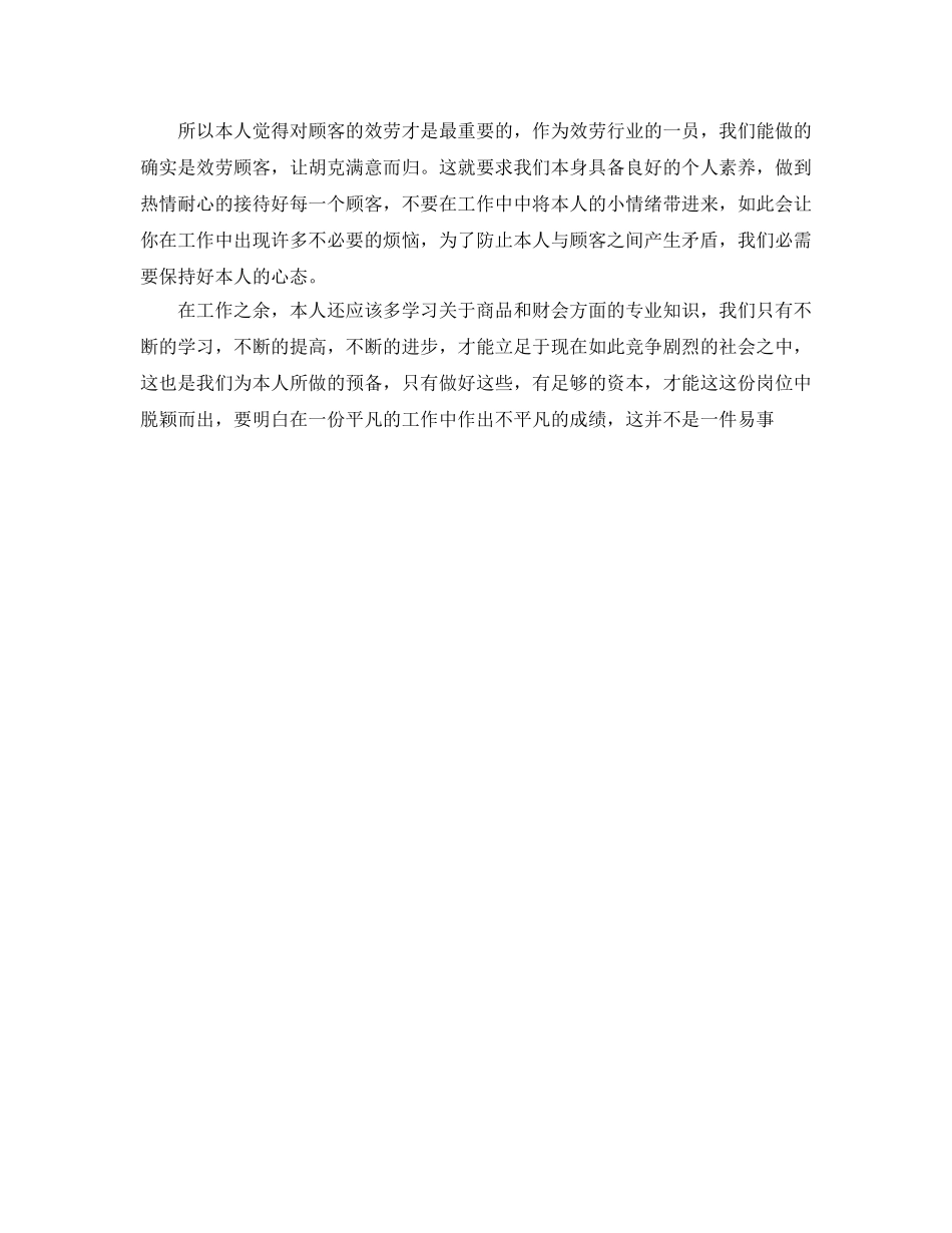 工作参考总结格式-旅游局年终工作参考总结格式 _第2页