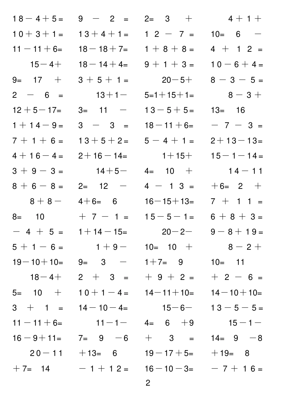 一年级数学_20以内连加连减混合运算题可直接打印版_第2页