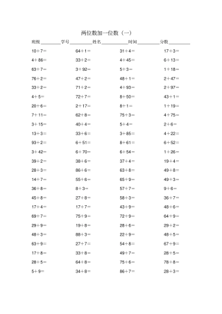 一年级数学下册100以内进位-退位加减法口算练习题
