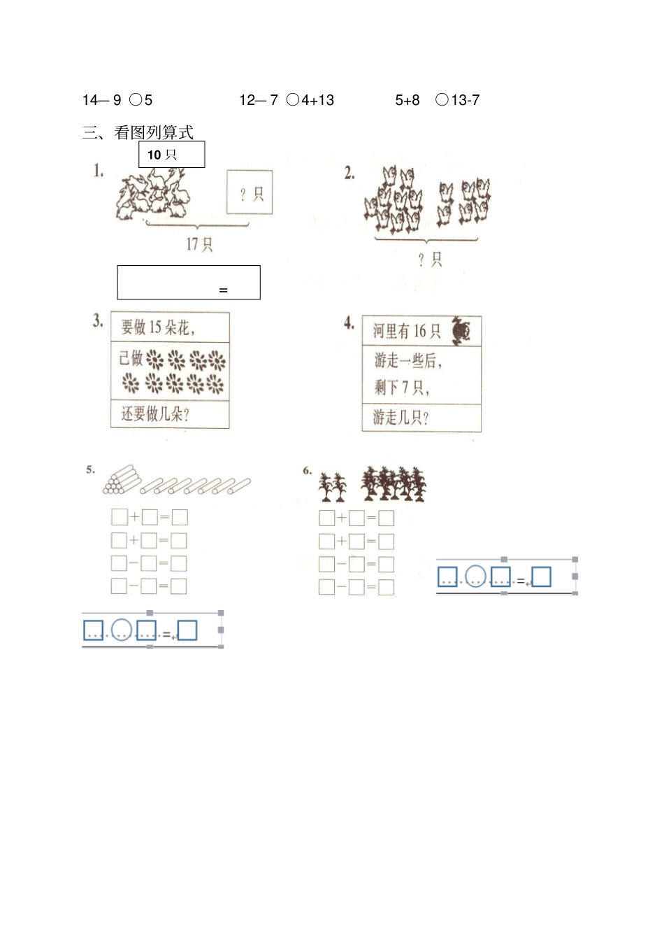 一年级数学下册计算题练习题_第2页