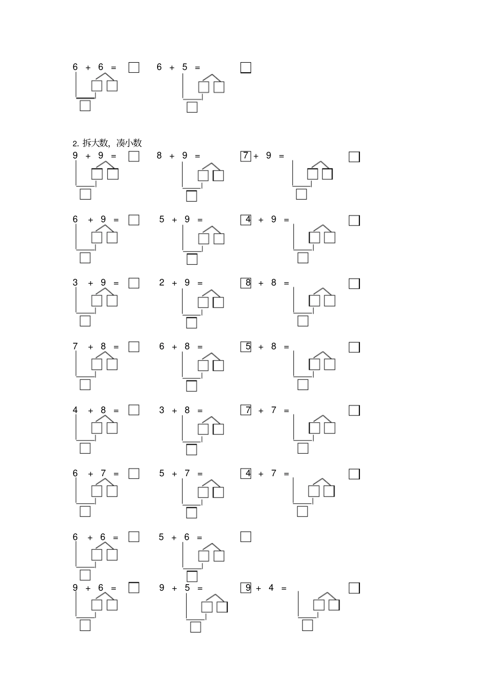 一年级数学凑十法-练习题_第3页