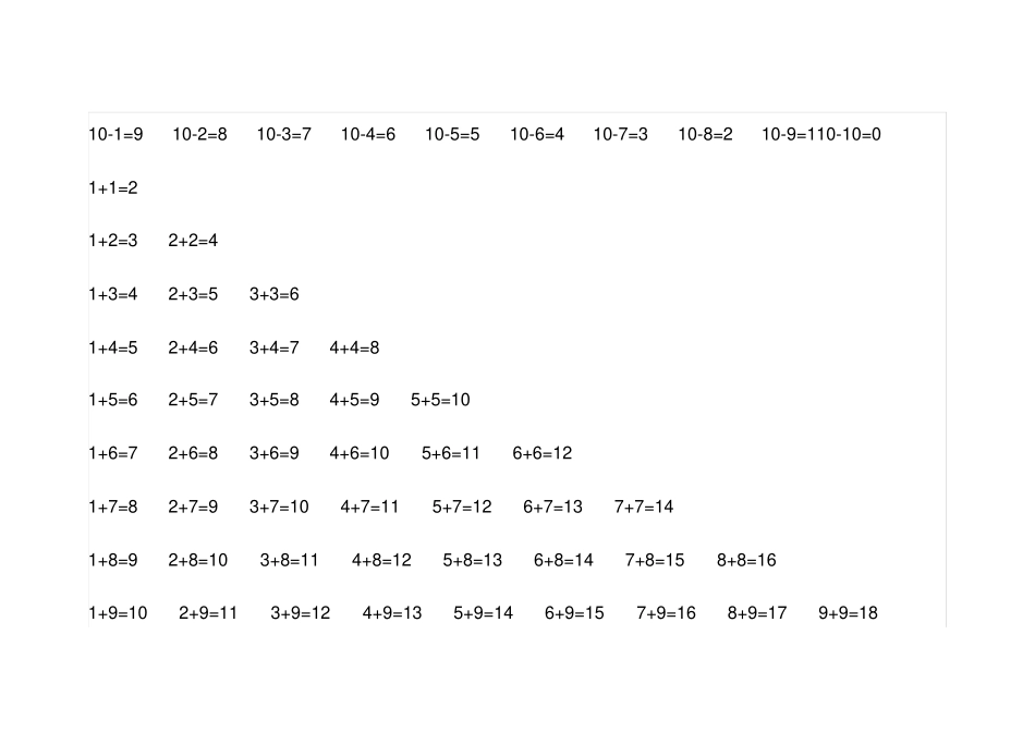 一年级数学口诀_第2页