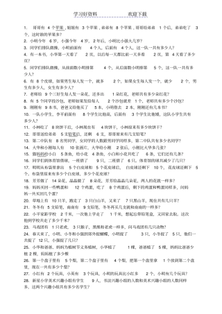 一年级数学智力题