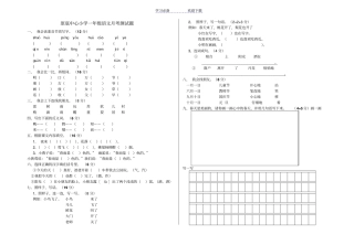 一年级数学月考试题