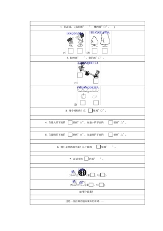 一年级数学比长短高矮练习题及