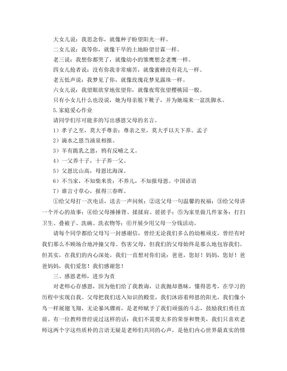 公司企业五四青年节文艺晚会的创意主持词 _第3页